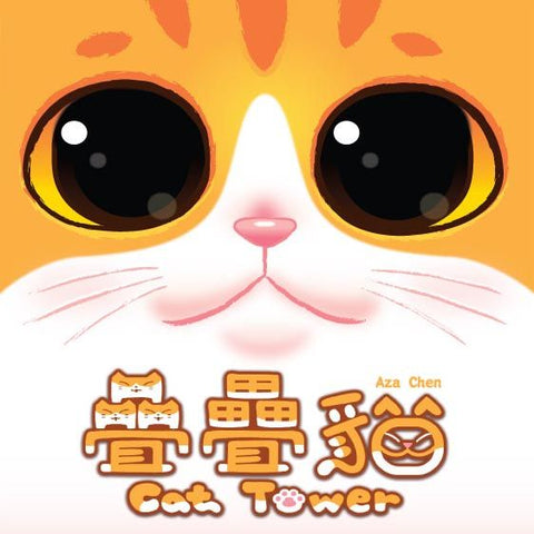 Cat Tower - reduced